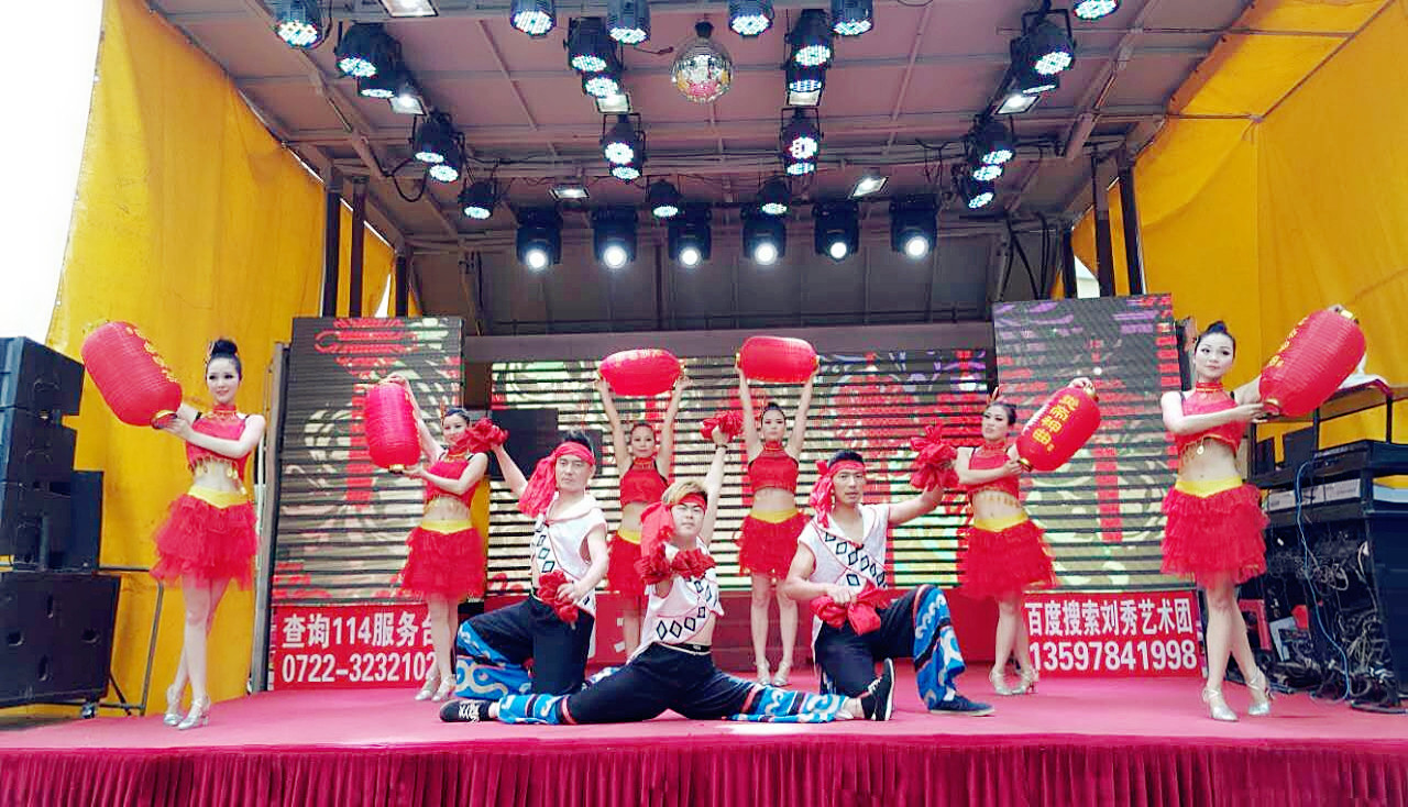 公司年会