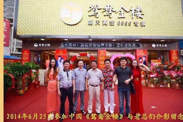 开业庆典演出