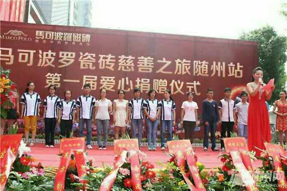 马可波罗商业演出