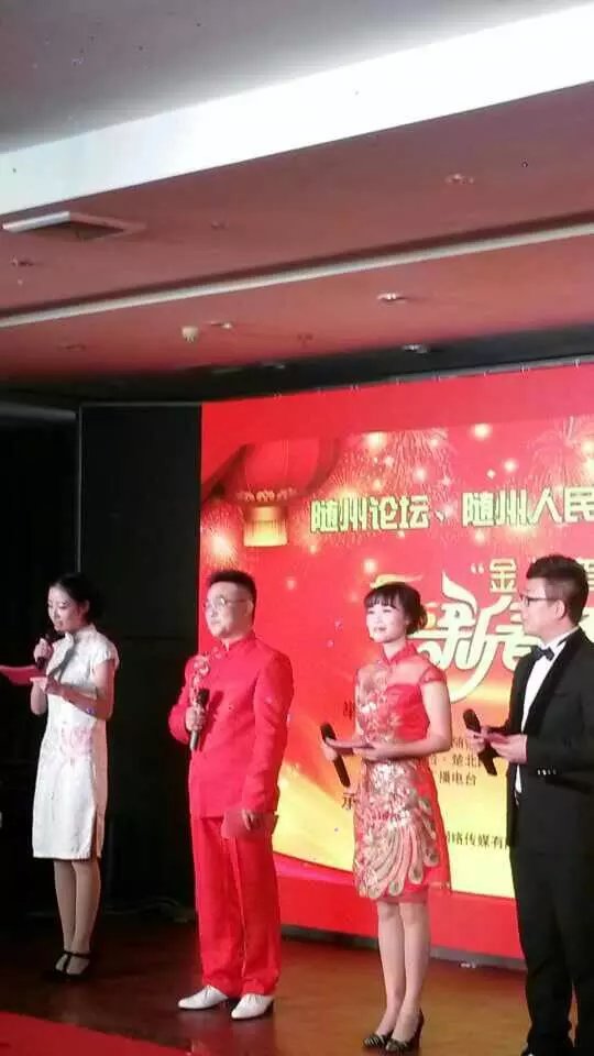 主持
